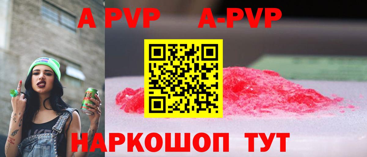 A PVP крисы CK  Alpha-PVP Crystall  А ПВП СК КРИС  Норильск  Вход с VPN 