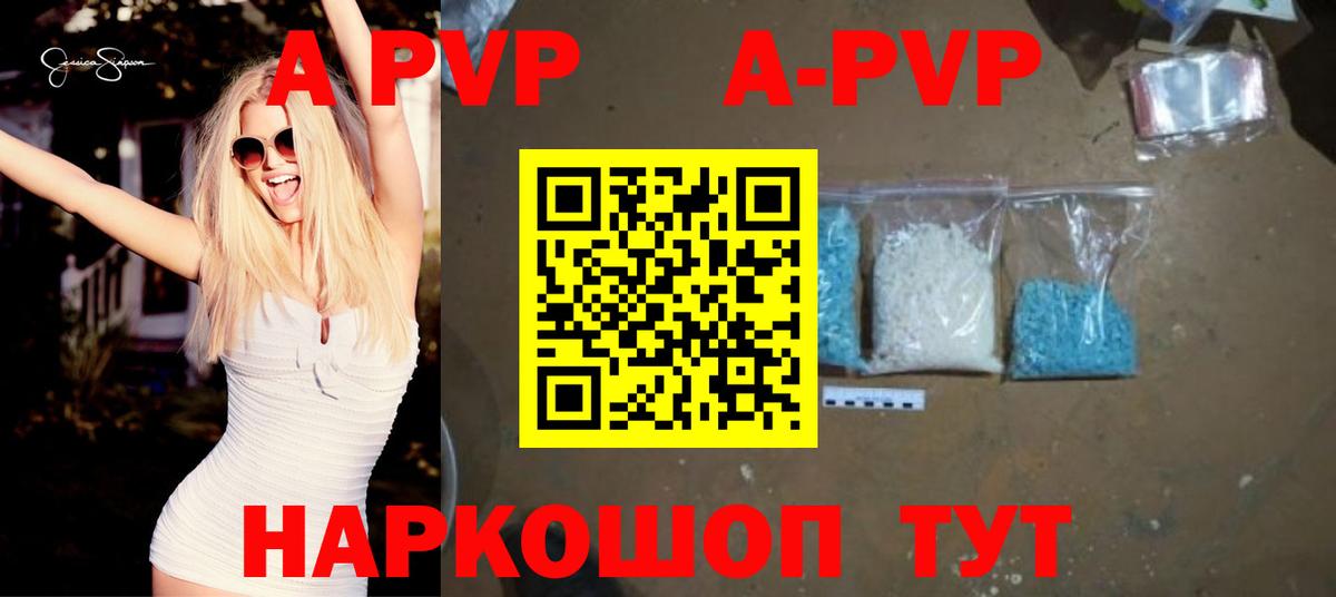 Alpha-PVP кристаллы Норильск