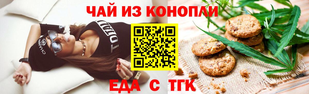 Canna-Cookies марихуана  Вход с VPN  Норильск 