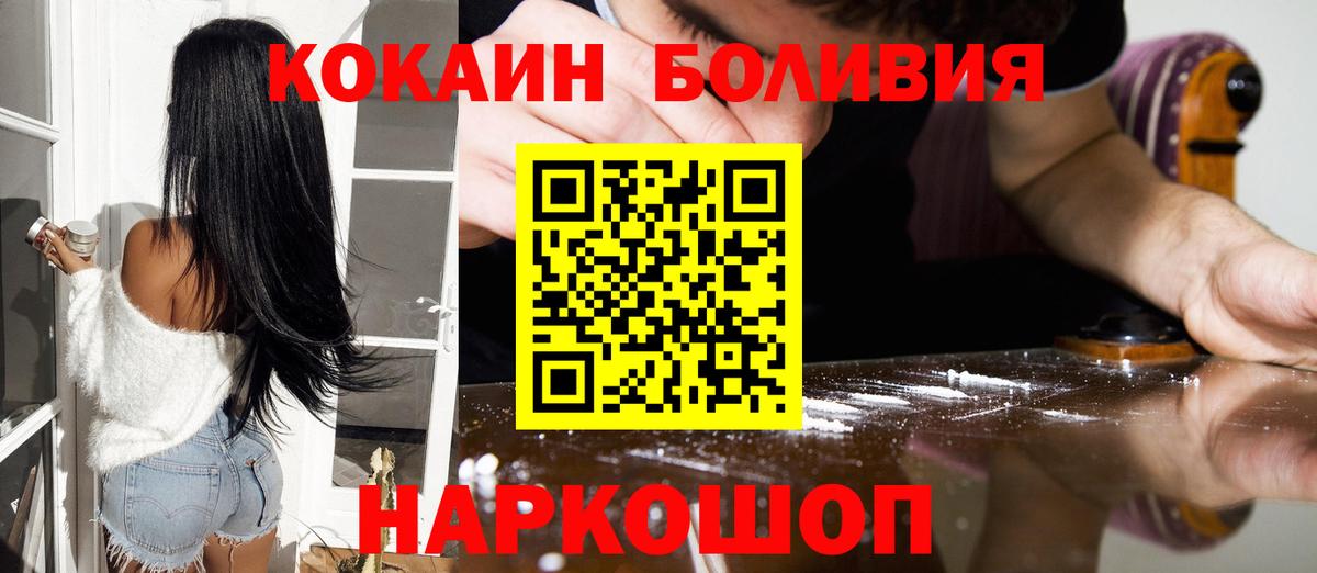 Cocaine Эквадор Норильск