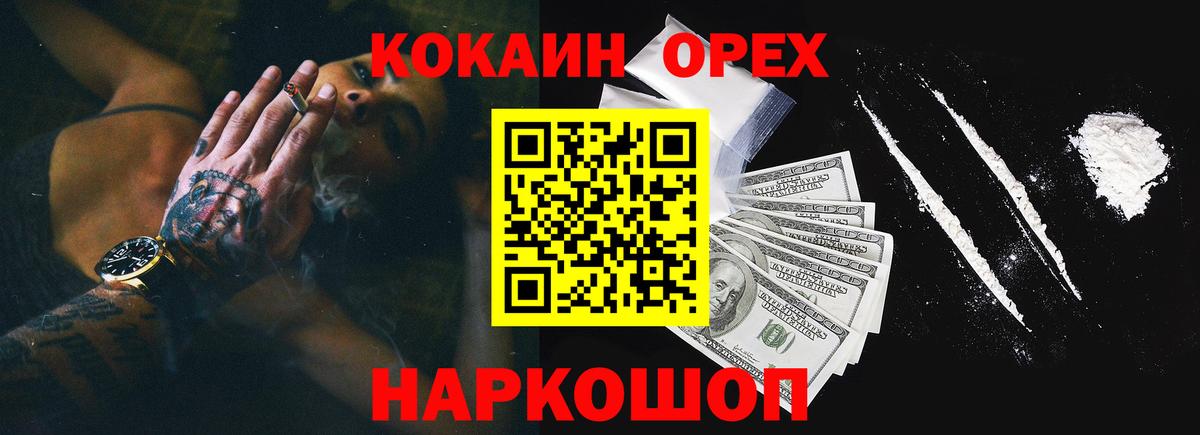 Норильск  COCAIN  Вход с VPN  КОКАИН 98%  Кокаин 97% 