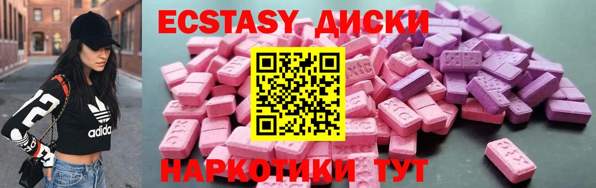 Ecstasy таблы Норильск