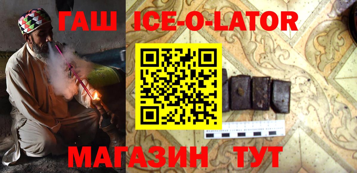 ГАШИШ  ГАШ Premium  Норильск  Вход с VPN  ГАШ индика сатива 
