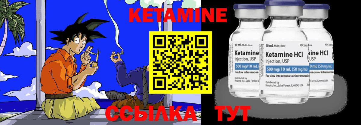 КЕТАМИН ketamine  Вход с VPN  Норильск 