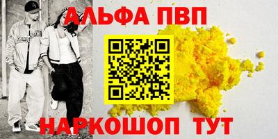 ALPHA PVP Славгород