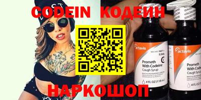 эйфоретик Славянск-на-Кубани
