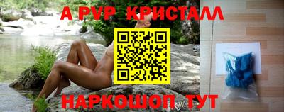 стафф Сланцы