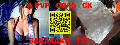 стафф Сланцы