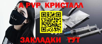 стафф Сланцы