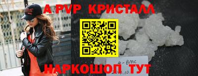 эйфоретик Славянск-на-Кубани