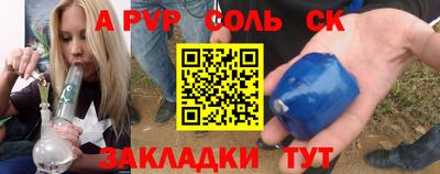 эйфоретик Славянск-на-Кубани