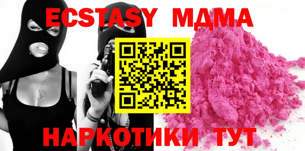 Норильск  MDMA Molly  МДМА VHQ  Вход с VPN 