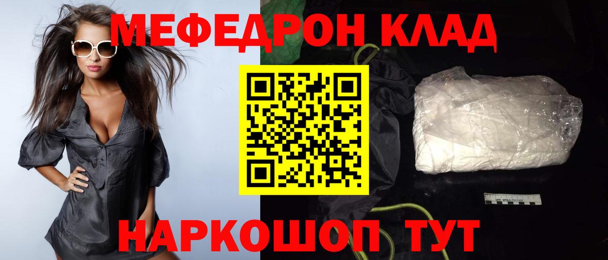 Норильск  Мефедрон  Вход с VPN  МЯУ-МЯУ 4 MMC  Меф мяу мяу 