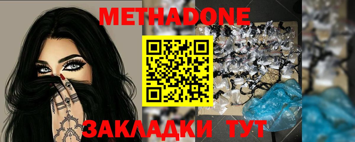 Метадон кристалл  Вход с VPN  Норильск 