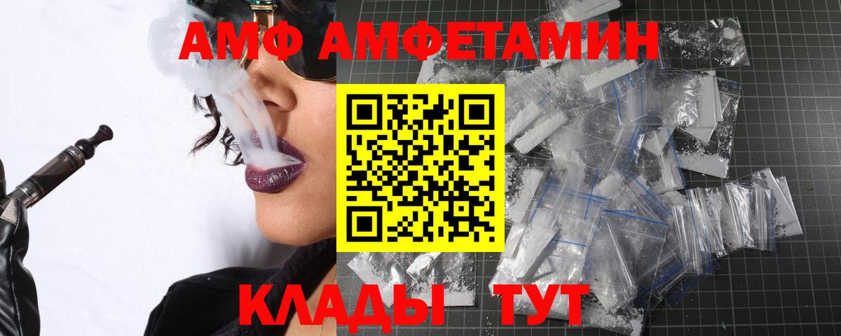 Норильск  Первитин пудра  Вход с VPN 