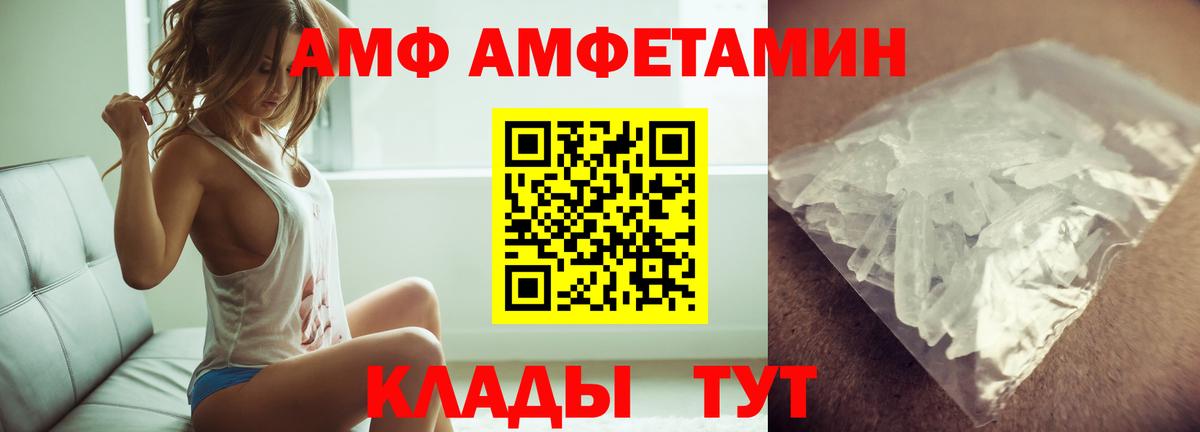 МЕТАМФЕТАМИН пудра Норильск