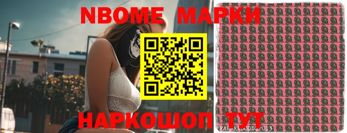 Норильск  Марки NBOMe  Наркотические марки 1,5мг  Вход с VPN  Наркотические марки 1,5мг 