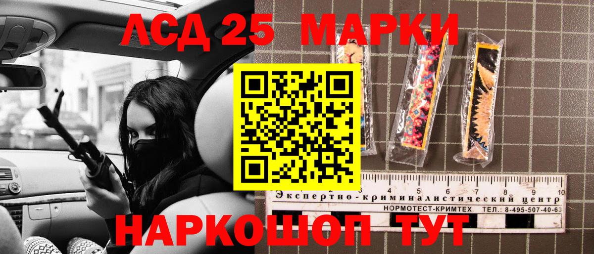Наркотические марки 1,8мг Норильск