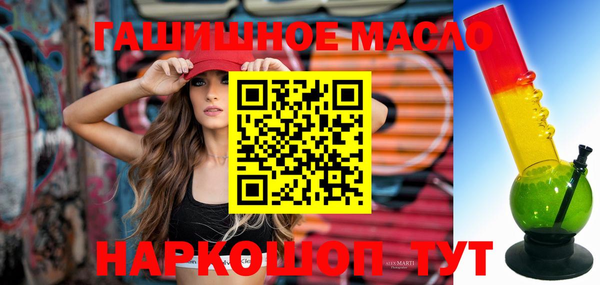сколько стоит  Дистиллят ТГК вейп с тгк  Вход с VPN  Норильск 
