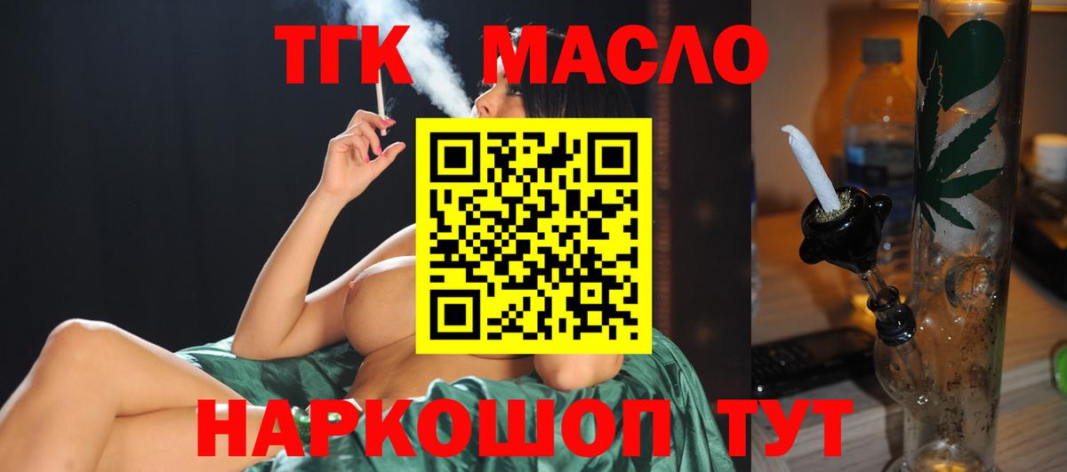 Дистиллят ТГК вейп с тгк Норильск